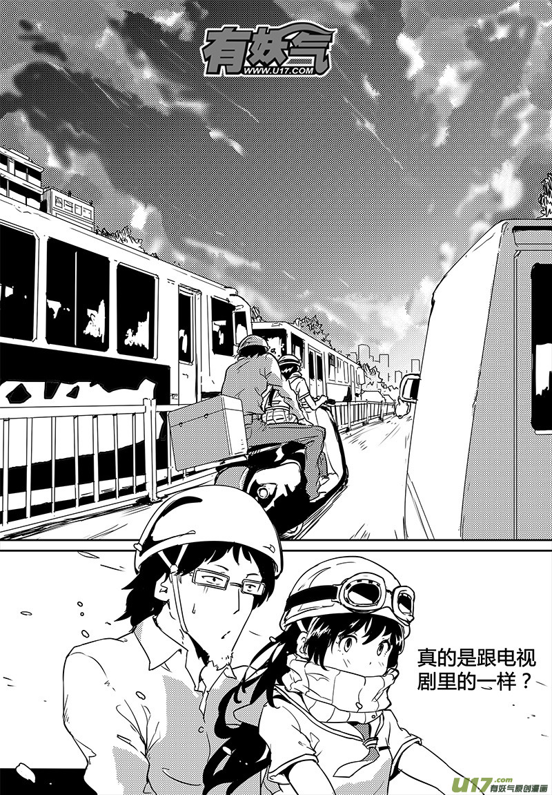 《请勿擅自签订契约》漫画最新章节第22话免费下拉式在线观看章节第【14】张图片