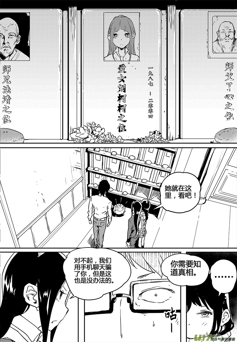 《请勿擅自签订契约》漫画最新章节第22话免费下拉式在线观看章节第【23】张图片