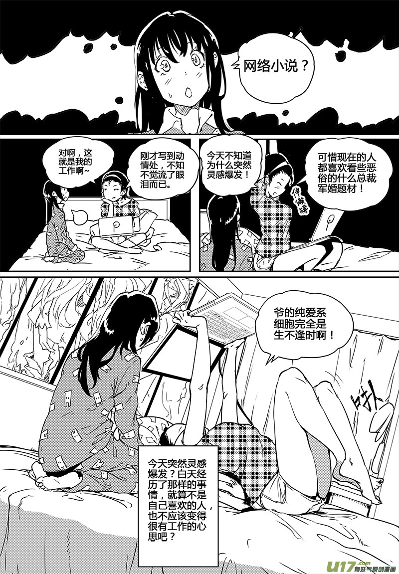 《请勿擅自签订契约》漫画最新章节第22话免费下拉式在线观看章节第【4】张图片