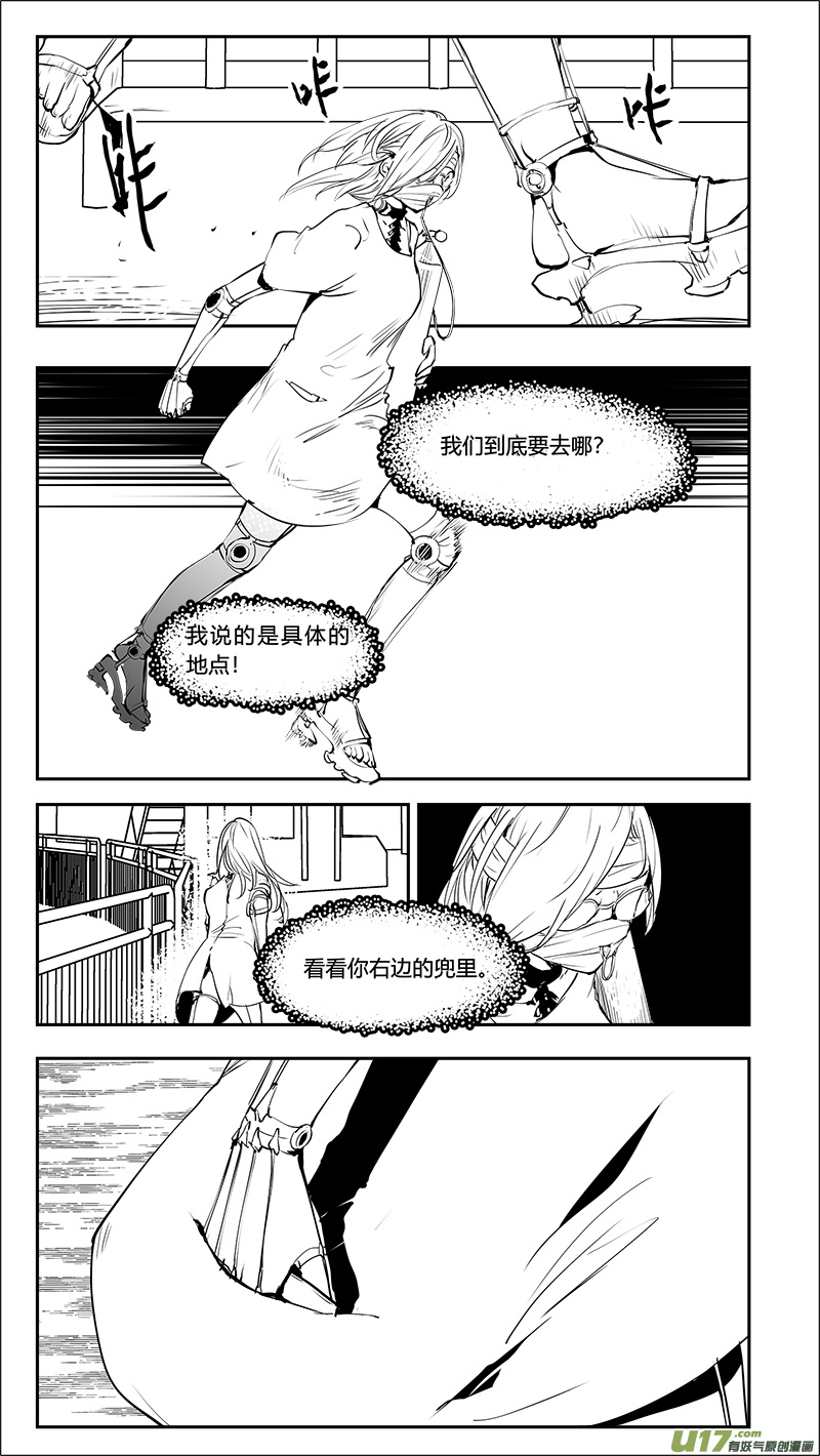 《请勿擅自签订契约》漫画最新章节第208话 另一个宇宙免费下拉式在线观看章节第【12】张图片