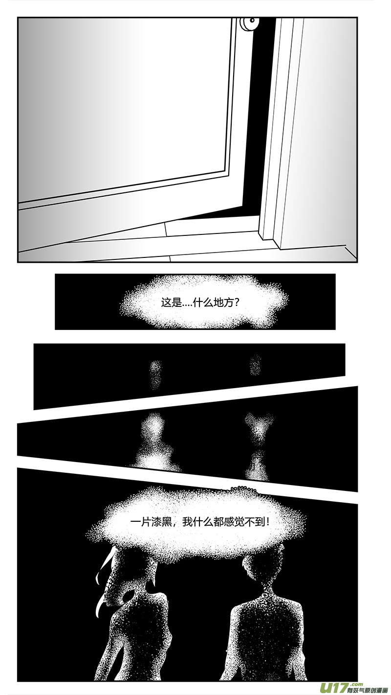 《请勿擅自签订契约》漫画最新章节第208话 另一个宇宙免费下拉式在线观看章节第【6】张图片