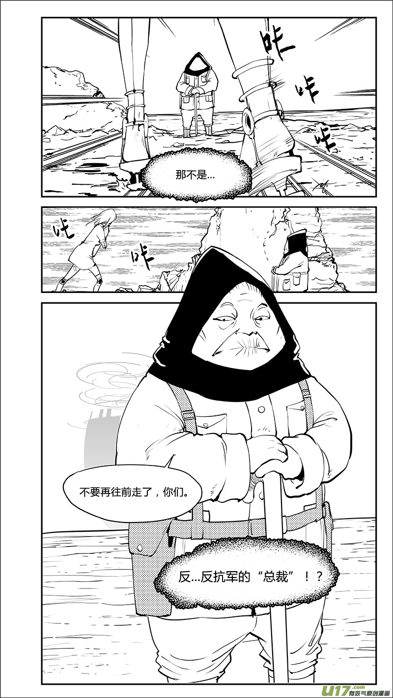 《请勿擅自签订契约》漫画最新章节第209话 A0000（一）免费下拉式在线观看章节第【3】张图片