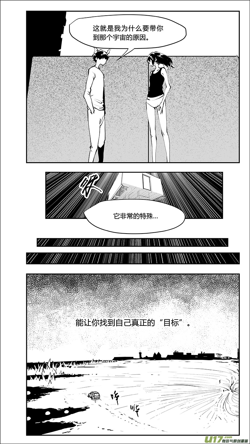 《请勿擅自签订契约》漫画最新章节第210话 A0000（二）免费下拉式在线观看章节第【13】张图片