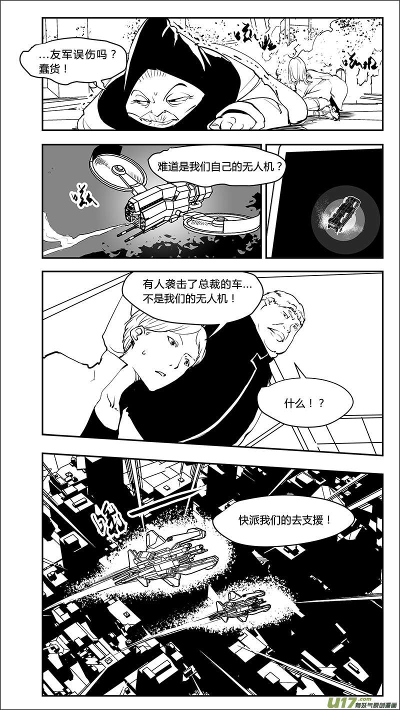 《请勿擅自签订契约》漫画最新章节第210话 A0000（二）免费下拉式在线观看章节第【5】张图片