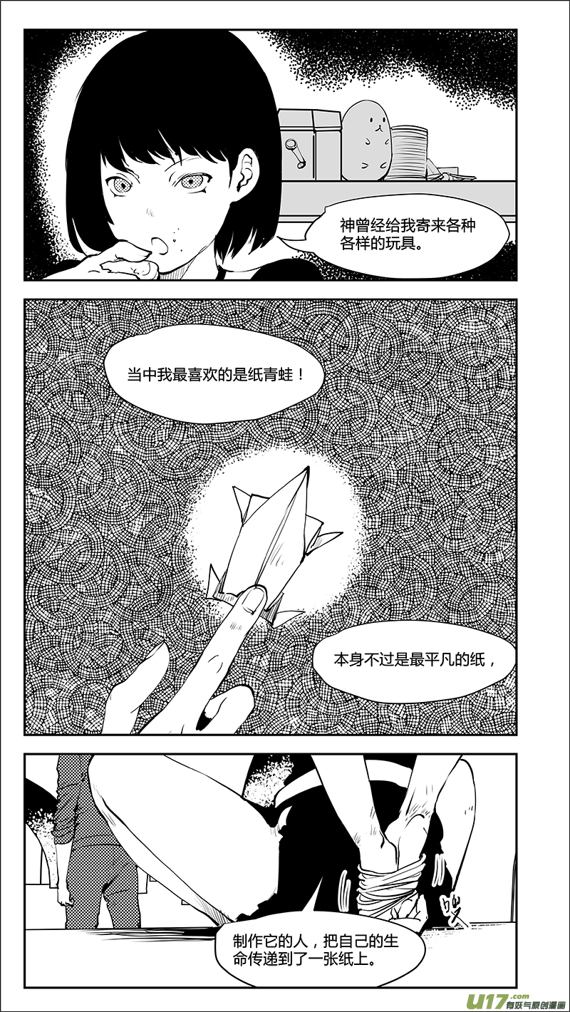 《请勿擅自签订契约》漫画最新章节第211话 番外篇 A0000...免费下拉式在线观看章节第【6】张图片