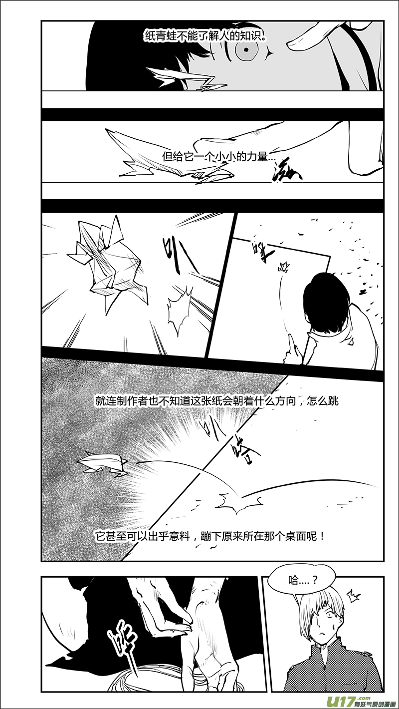 《请勿擅自签订契约》漫画最新章节第211话 番外篇 A0000...免费下拉式在线观看章节第【7】张图片