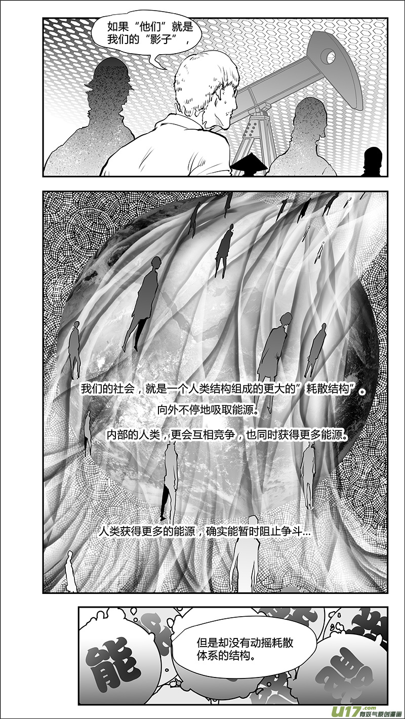 《请勿擅自签订契约》漫画最新章节第212话 A0000（三）免费下拉式在线观看章节第【13】张图片