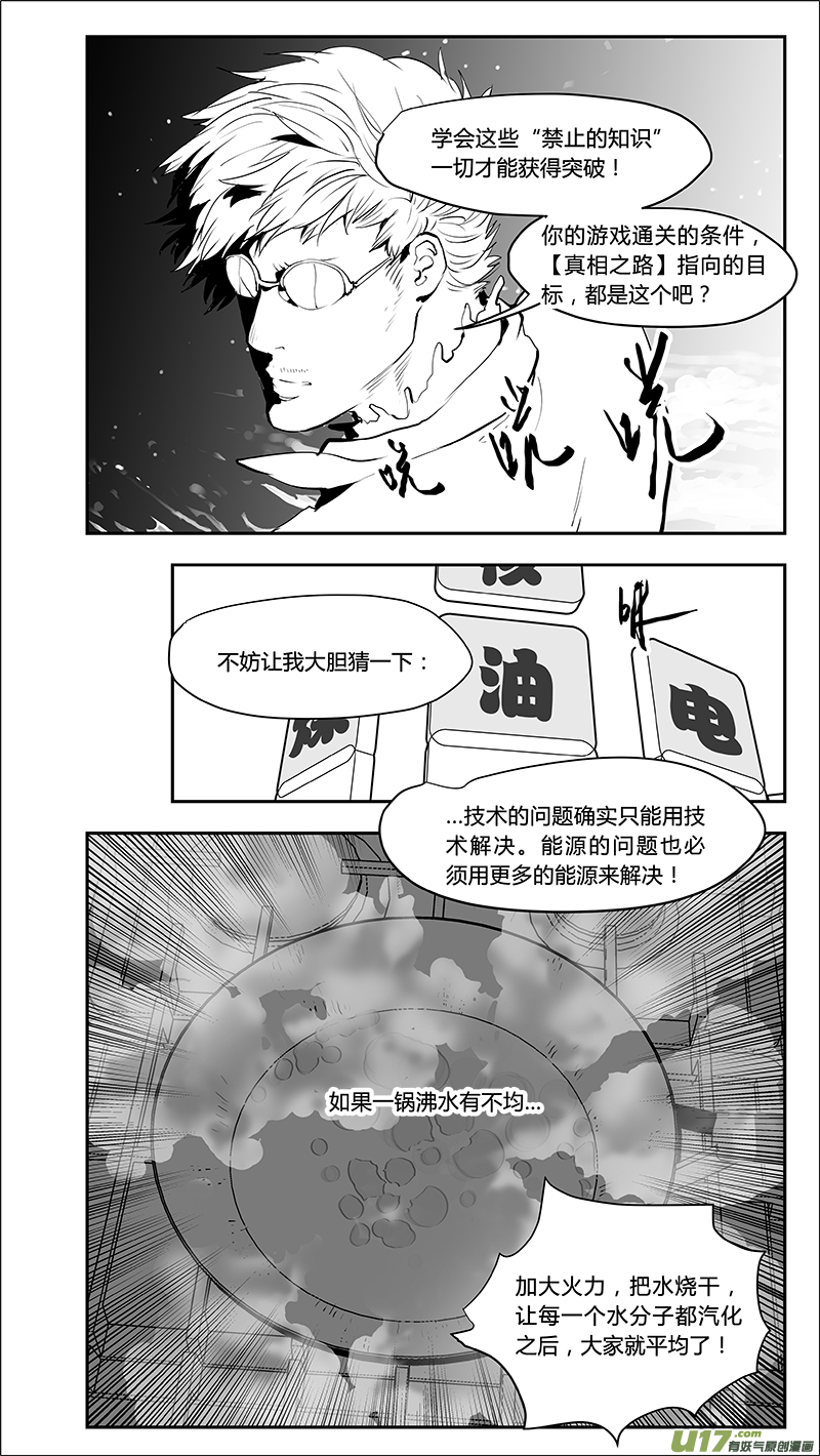 《请勿擅自签订契约》漫画最新章节第213话 A0000（四）免费下拉式在线观看章节第【11】张图片