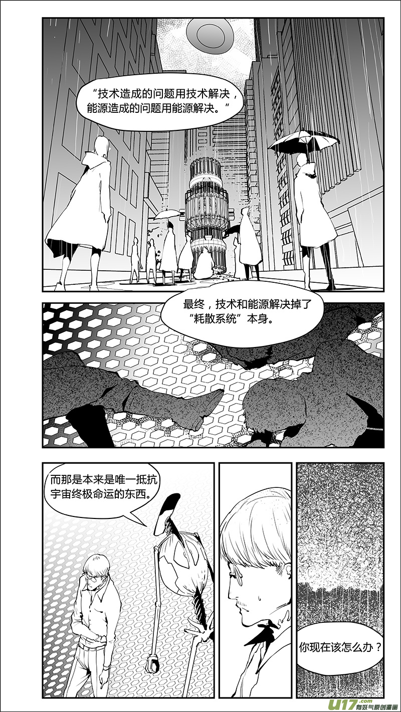 《请勿擅自签订契约》漫画最新章节第213话 A0000（四）免费下拉式在线观看章节第【17】张图片