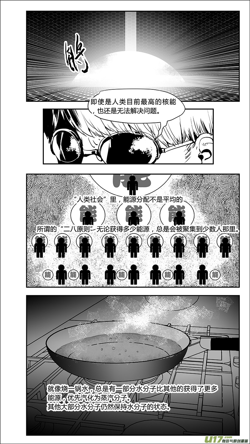 《请勿擅自签订契约》漫画最新章节第213话 A0000（四）免费下拉式在线观看章节第【5】张图片