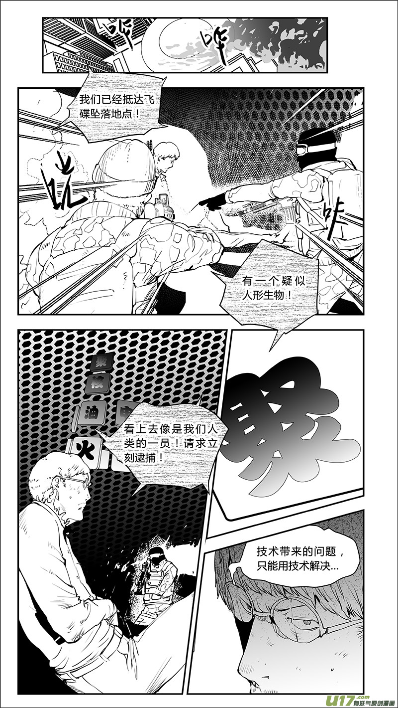 《请勿擅自签订契约》漫画最新章节第214话 A0000（五）免费下拉式在线观看章节第【14】张图片