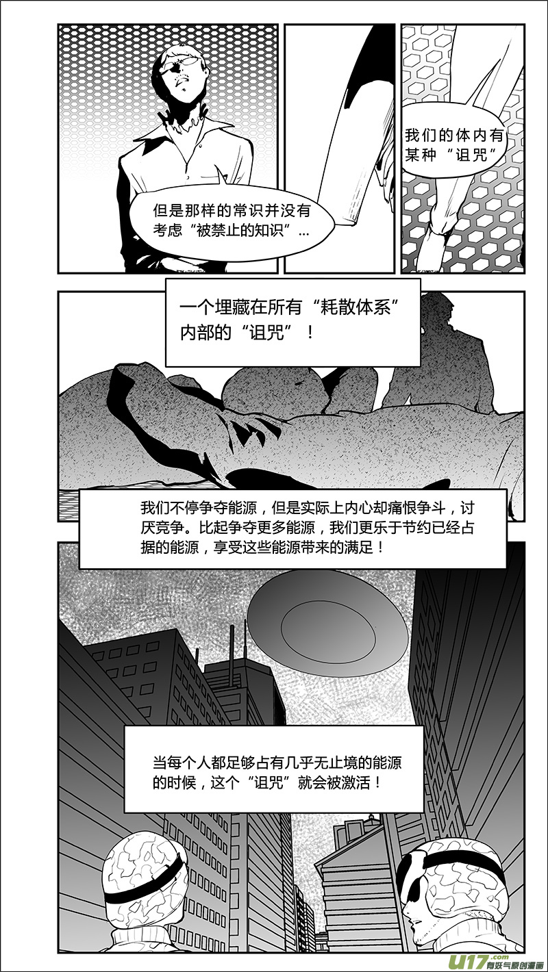 《请勿擅自签订契约》漫画最新章节第214话 A0000（五）免费下拉式在线观看章节第【3】张图片