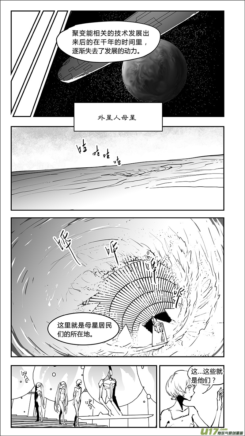 《请勿擅自签订契约》漫画最新章节第214话 A0000（五）免费下拉式在线观看章节第【6】张图片