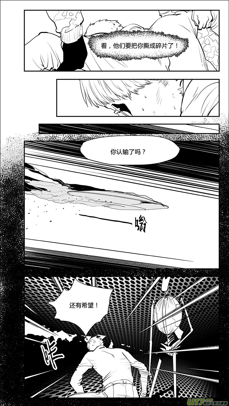 《请勿擅自签订契约》漫画最新章节第215话 A0000（六）免费下拉式在线观看章节第【1】张图片