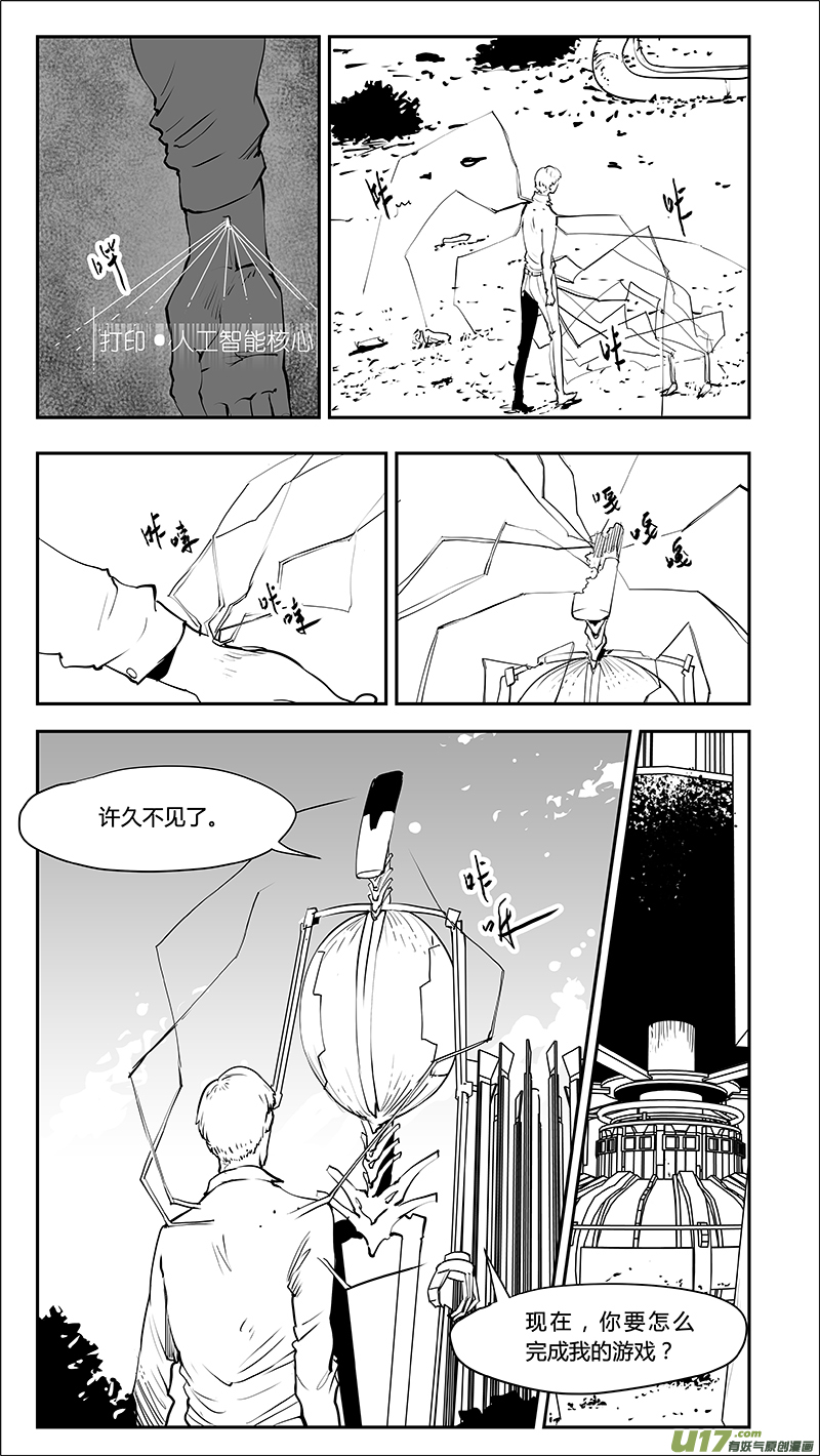 《请勿擅自签订契约》漫画最新章节第215话 A0000（六）免费下拉式在线观看章节第【10】张图片