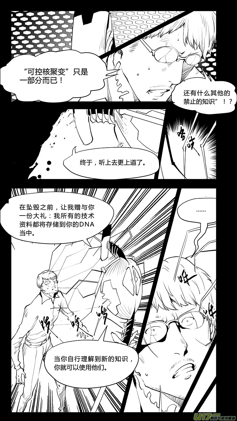 《请勿擅自签订契约》漫画最新章节第215话 A0000（六）免费下拉式在线观看章节第【2】张图片