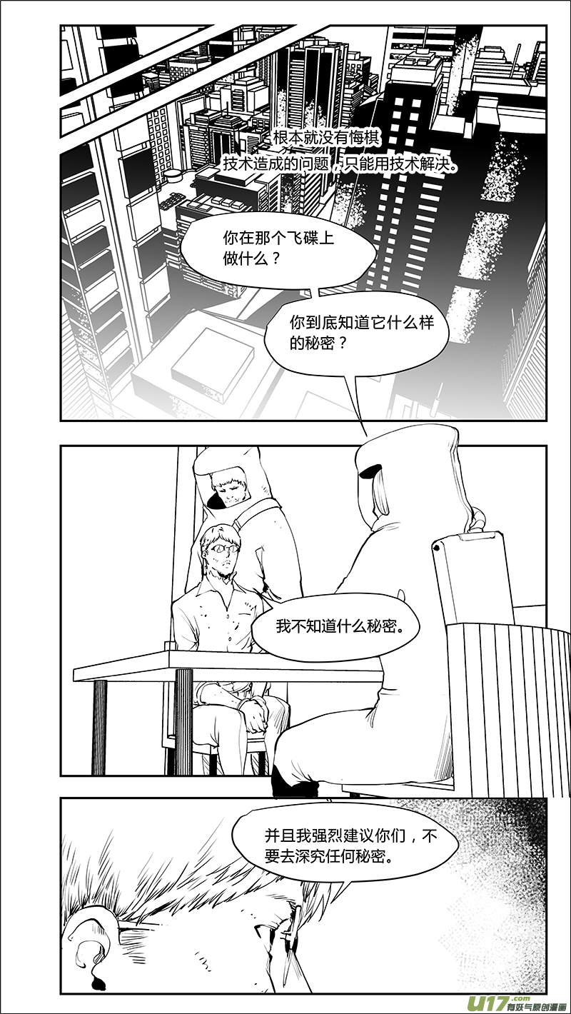 《请勿擅自签订契约》漫画最新章节第215话 A0000（六）免费下拉式在线观看章节第【3】张图片