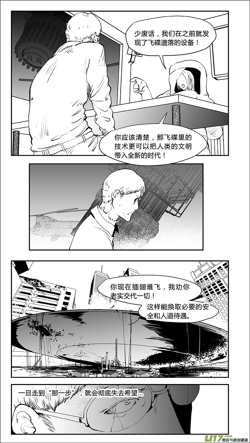 《请勿擅自签订契约》漫画最新章节第215话 A0000（六）免费下拉式在线观看章节第【4】张图片