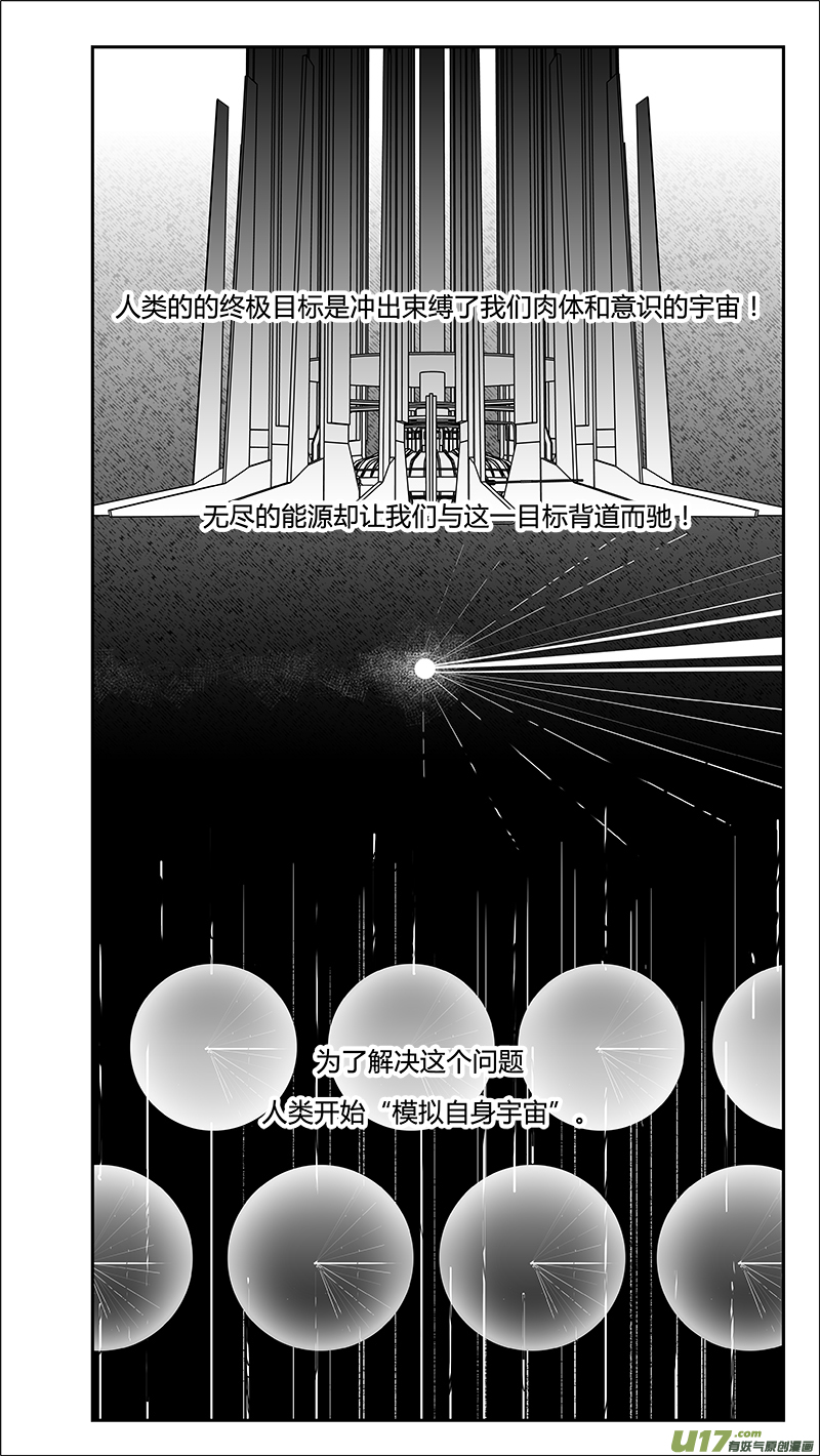 《请勿擅自签订契约》漫画最新章节第216话 最终结论？免费下拉式在线观看章节第【1】张图片