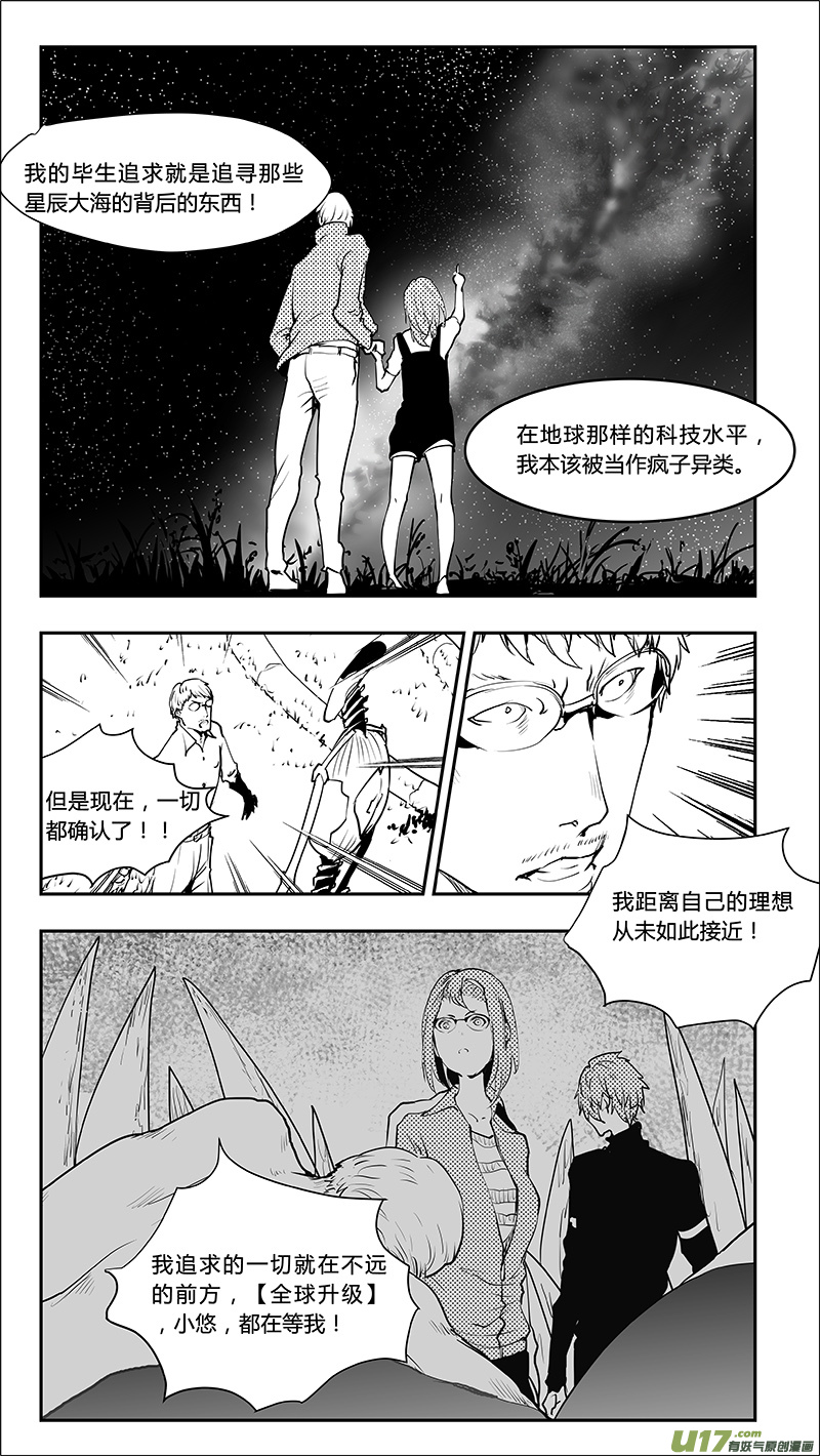 《请勿擅自签订契约》漫画最新章节第216话 最终结论？免费下拉式在线观看章节第【4】张图片