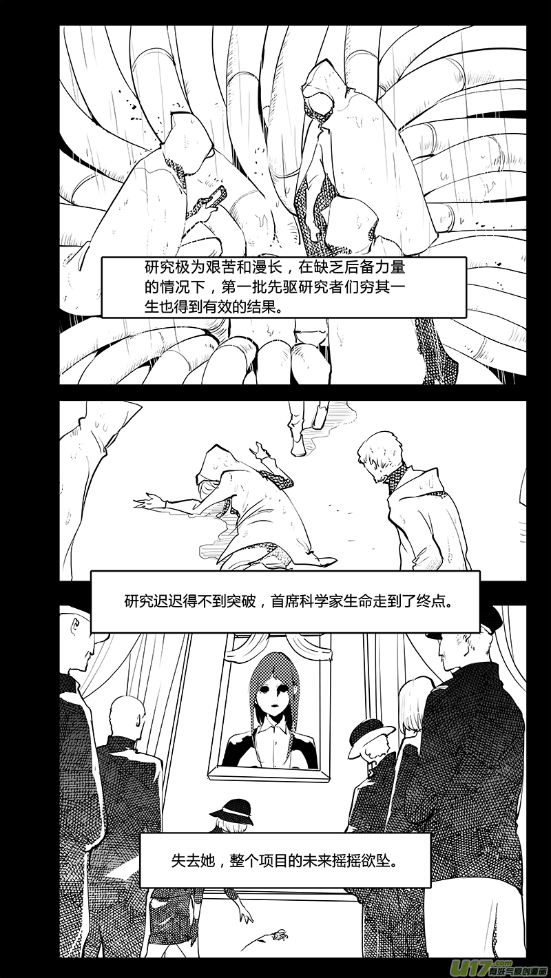 《请勿擅自签订契约》漫画最新章节第217话 bug免费下拉式在线观看章节第【3】张图片