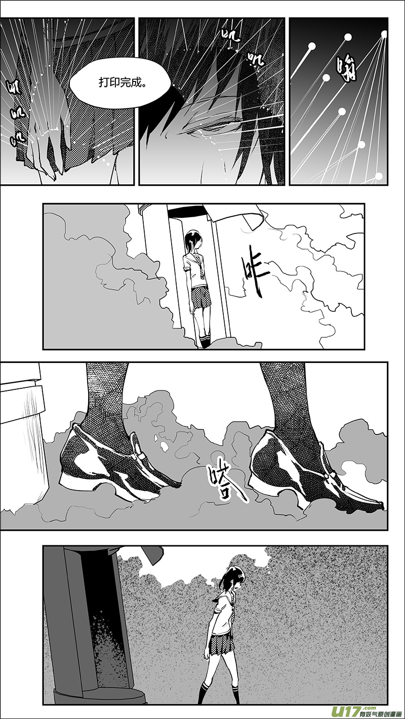 《请勿擅自签订契约》漫画最新章节第218话 感性的错免费下拉式在线观看章节第【15】张图片