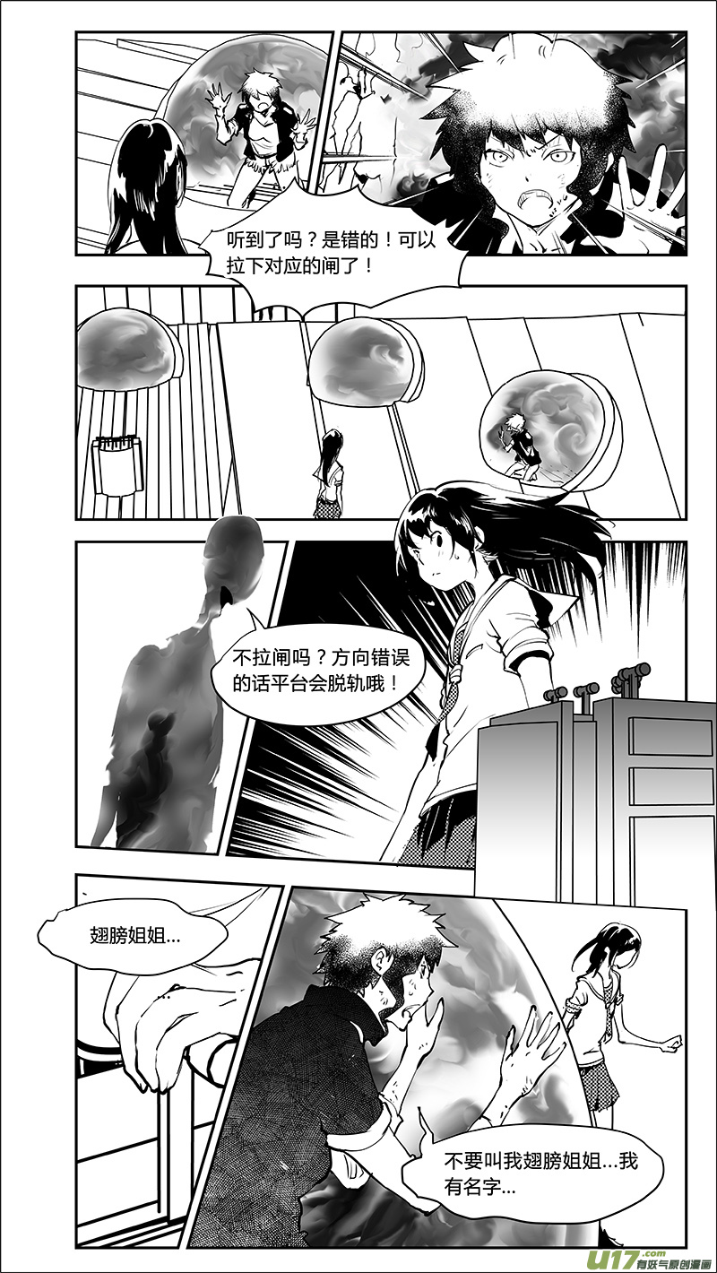 《请勿擅自签订契约》漫画最新章节第219话 特殊的卓凛免费下拉式在线观看章节第【13】张图片