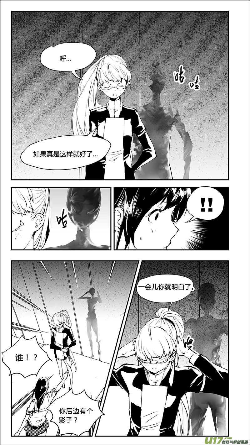 《请勿擅自签订契约》漫画最新章节第219话 特殊的卓凛免费下拉式在线观看章节第【4】张图片