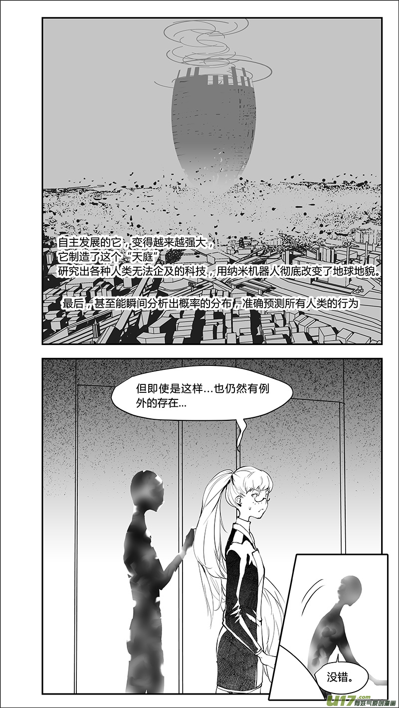 《请勿擅自签订契约》漫画最新章节第219话 特殊的卓凛免费下拉式在线观看章节第【9】张图片