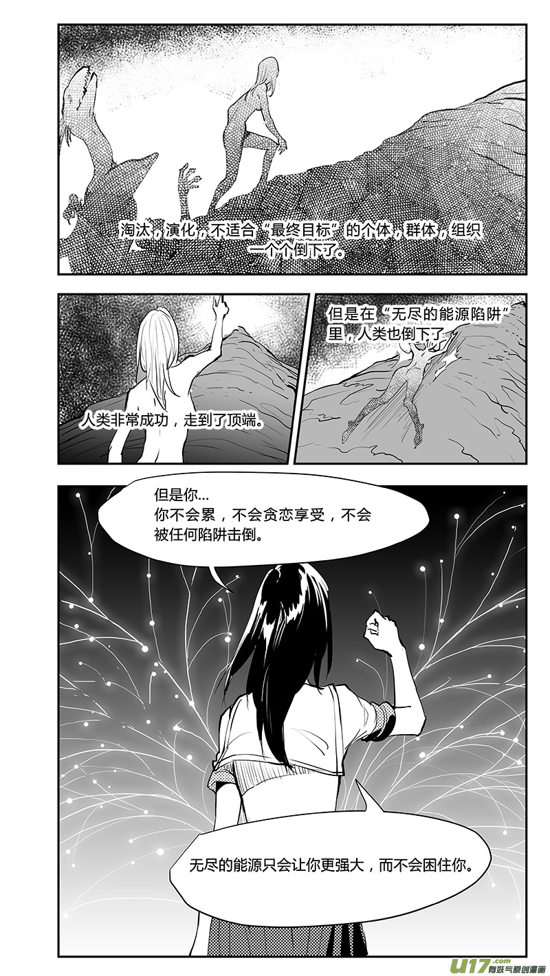 《请勿擅自签订契约》漫画最新章节第220话 最后的禁止的知识免费下拉式在线观看章节第【7】张图片