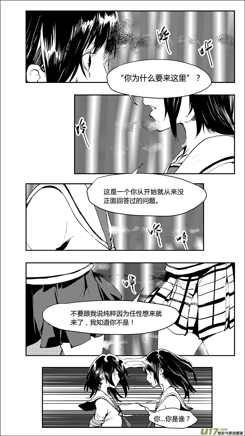 《请勿擅自签订契约》漫画最新章节第221话 我全都不要免费下拉式在线观看章节第【1】张图片