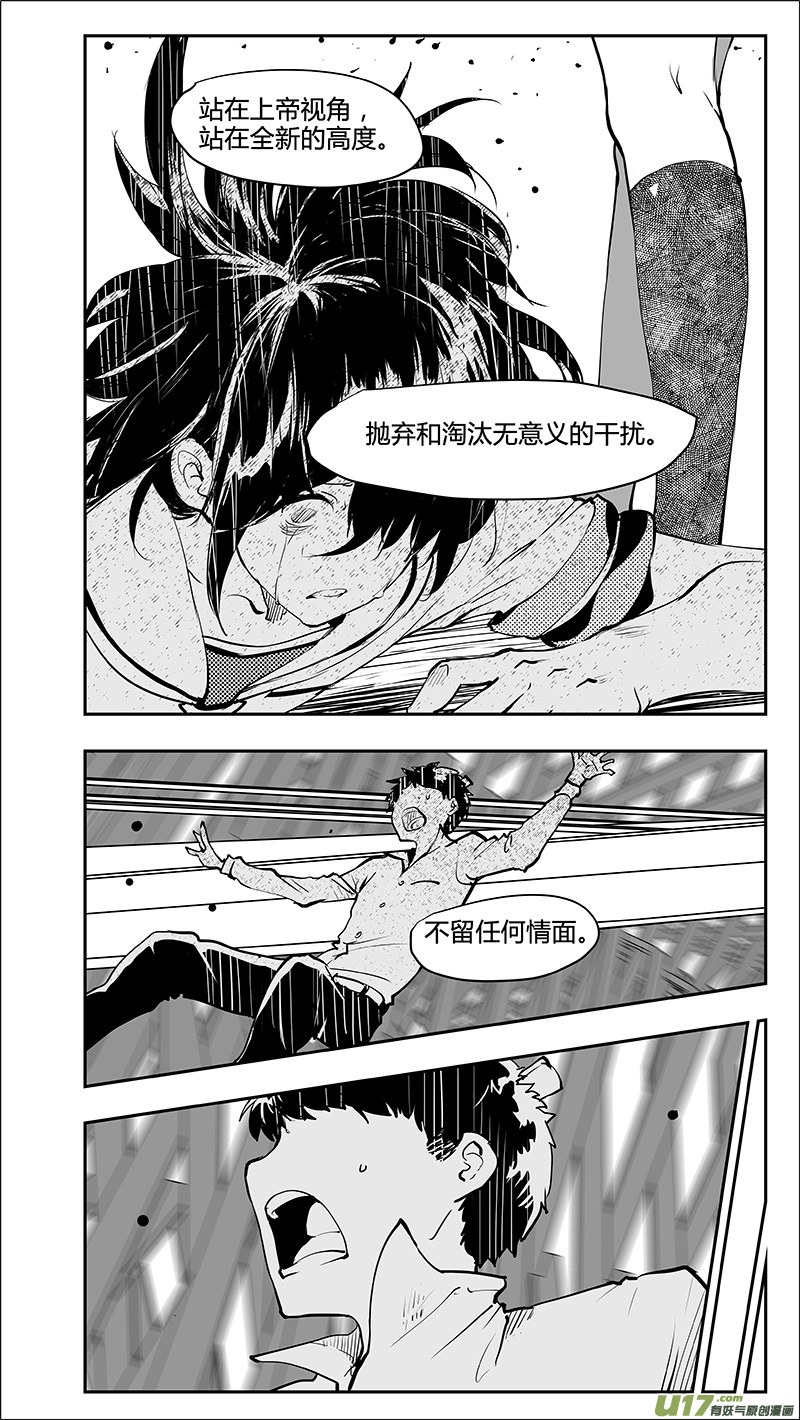 《请勿擅自签订契约》漫画最新章节第221话 我全都不要免费下拉式在线观看章节第【13】张图片