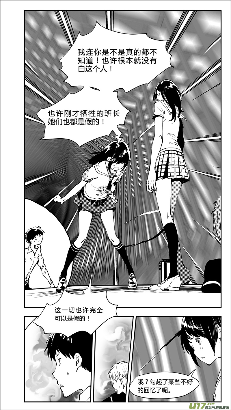 《请勿擅自签订契约》漫画最新章节第221话 我全都不要免费下拉式在线观看章节第【7】张图片