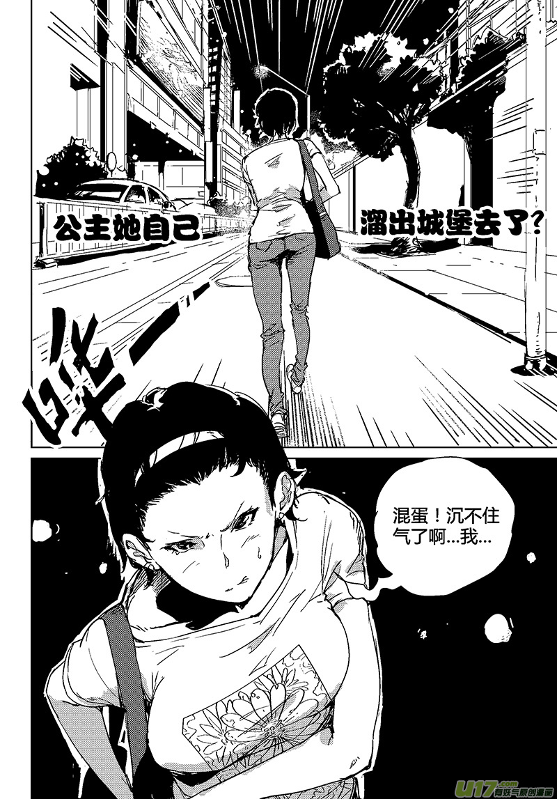 《请勿擅自签订契约》漫画最新章节第24话免费下拉式在线观看章节第【7】张图片