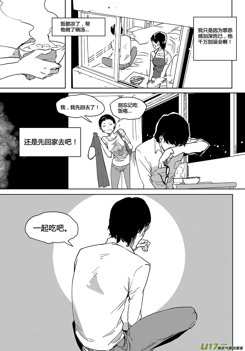 《请勿擅自签订契约》漫画最新章节第25话免费下拉式在线观看章节第【12】张图片