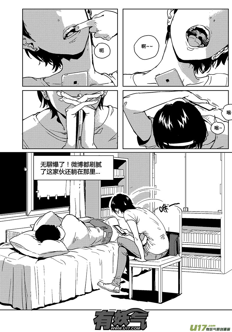 《请勿擅自签订契约》漫画最新章节第25话免费下拉式在线观看章节第【2】张图片