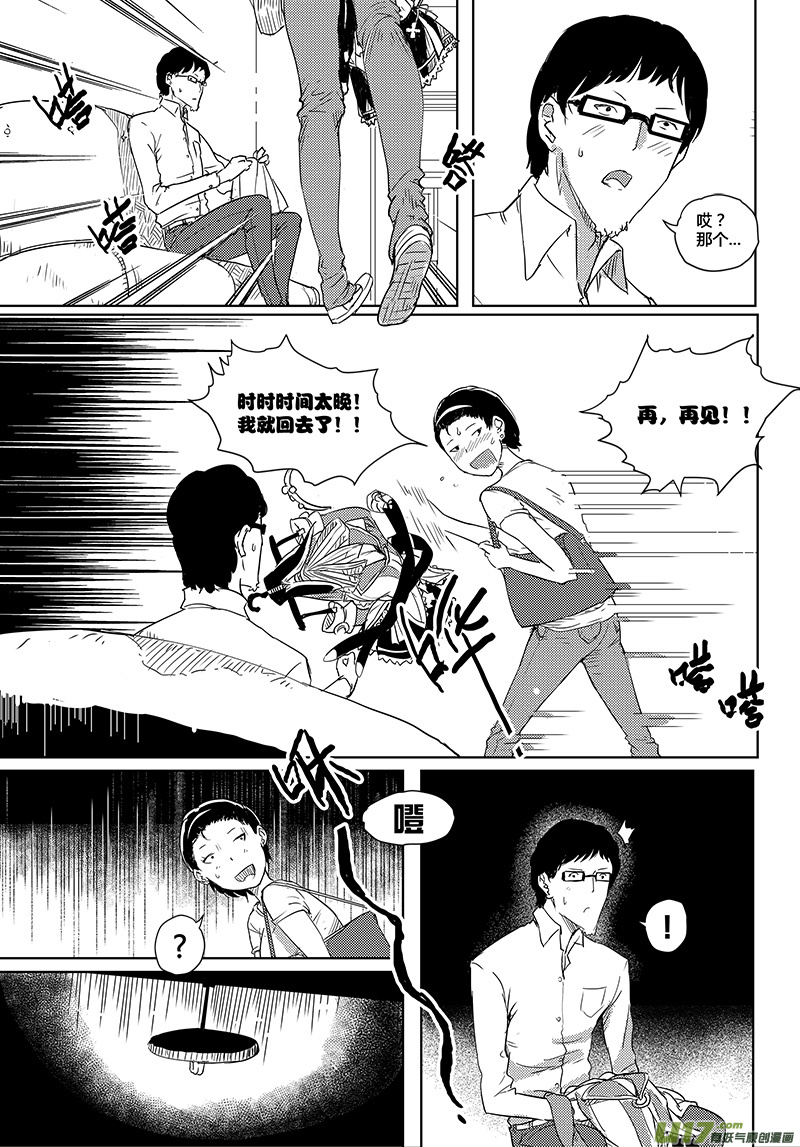 《请勿擅自签订契约》漫画最新章节第26话免费下拉式在线观看章节第【12】张图片