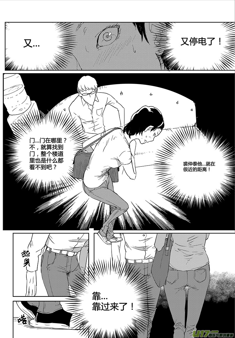 《请勿擅自签订契约》漫画最新章节第26话免费下拉式在线观看章节第【13】张图片