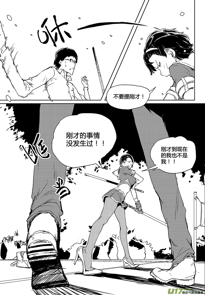 《请勿擅自签订契约》漫画最新章节第28话免费下拉式在线观看章节第【4】张图片