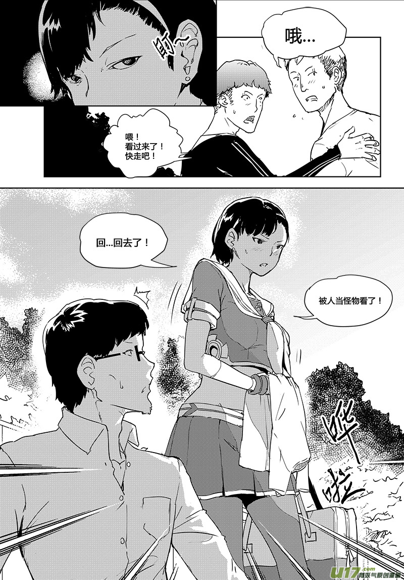 《请勿擅自签订契约》漫画最新章节第28.5话免费下拉式在线观看章节第【3】张图片