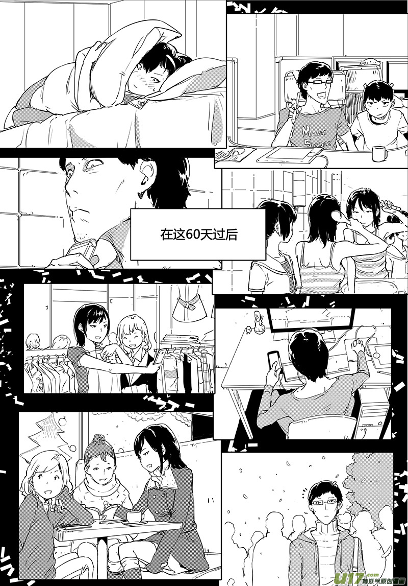 《请勿擅自签订契约》漫画最新章节第28.5话免费下拉式在线观看章节第【8】张图片