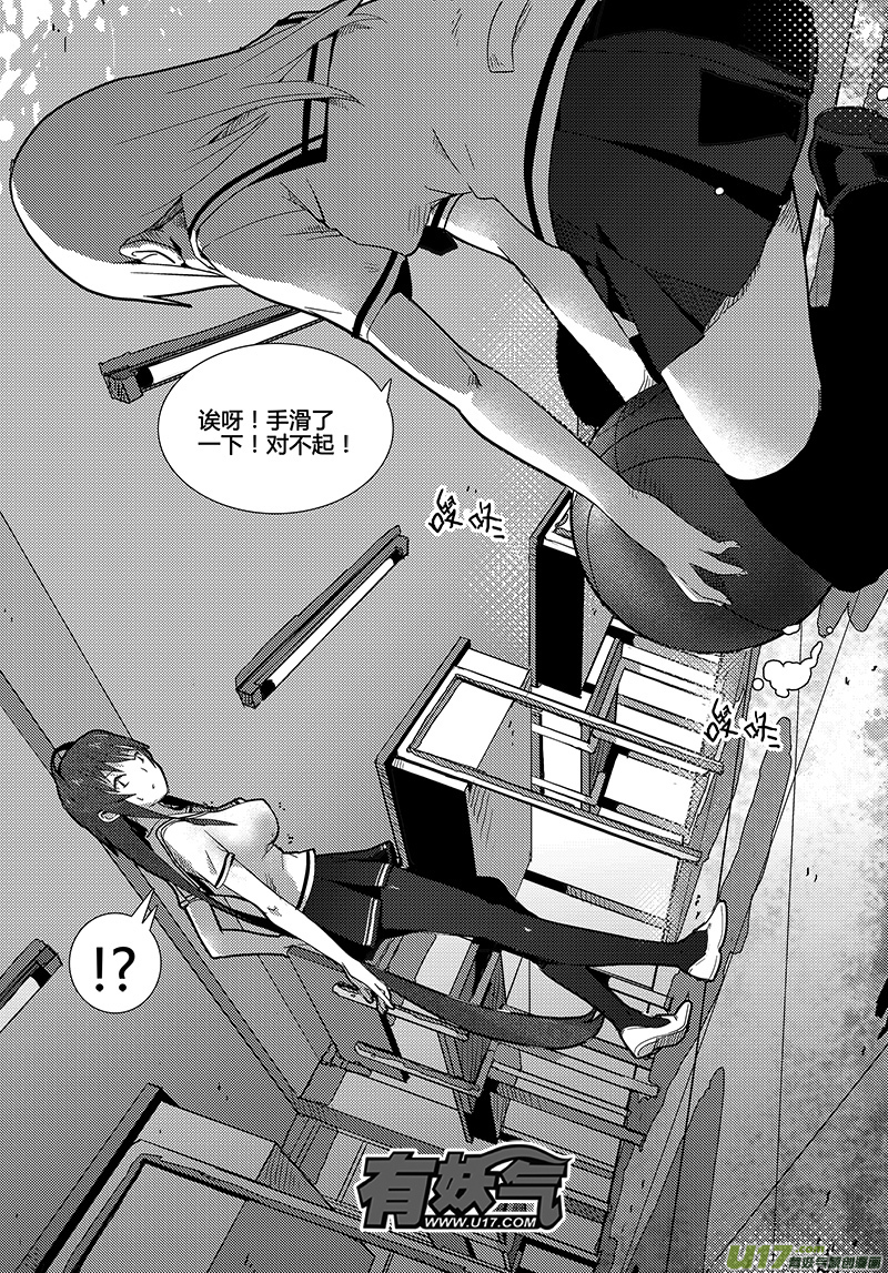 《请勿擅自签订契约》漫画最新章节第4话免费下拉式在线观看章节第【13】张图片