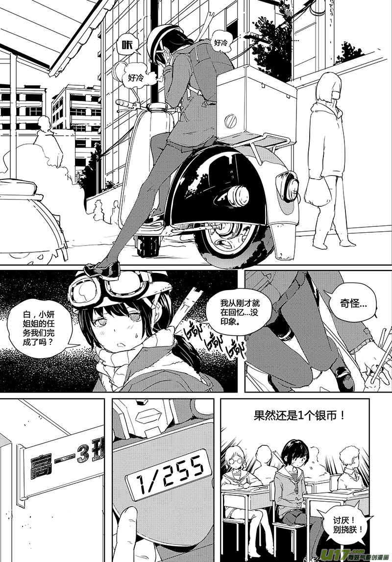 《请勿擅自签订契约》漫画最新章节第29话免费下拉式在线观看章节第【8】张图片