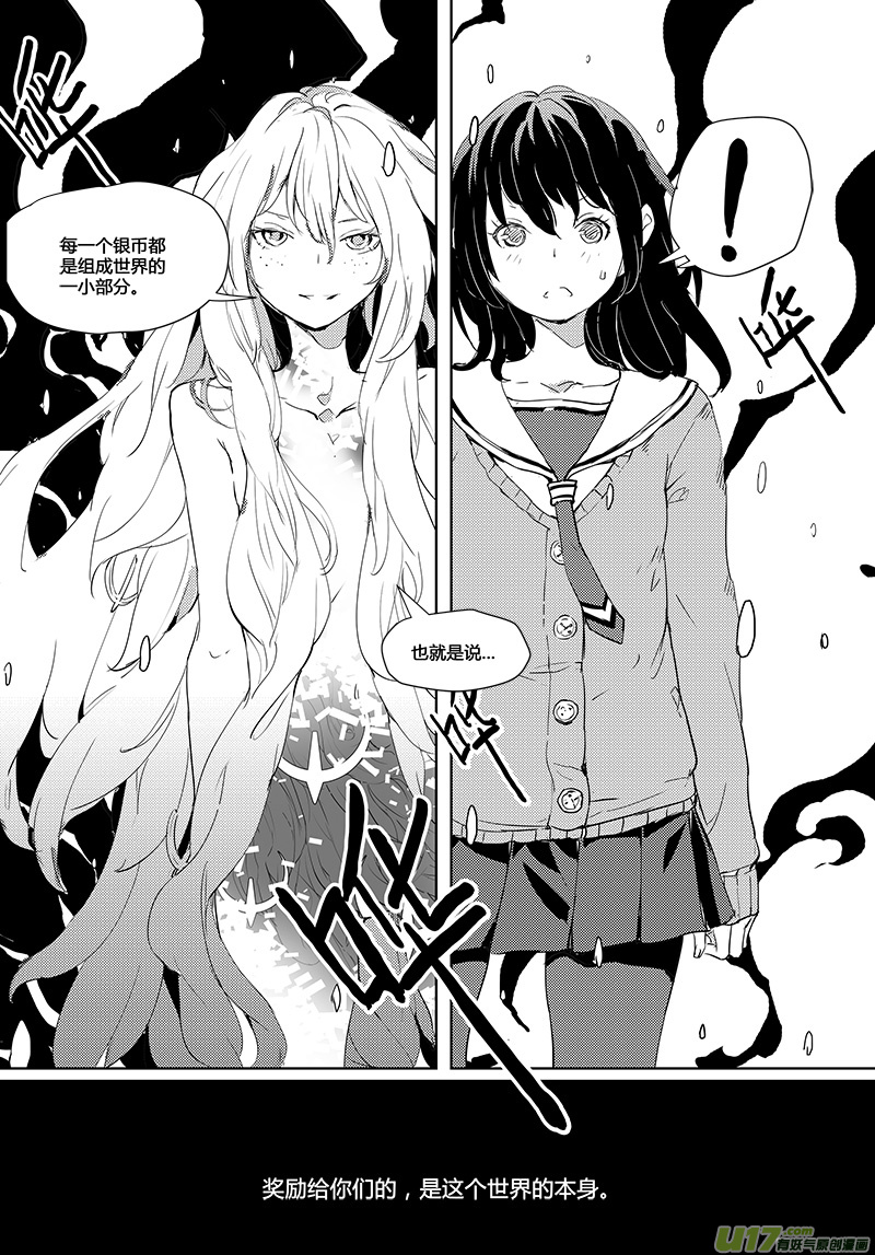 《请勿擅自签订契约》漫画最新章节第30话免费下拉式在线观看章节第【16】张图片