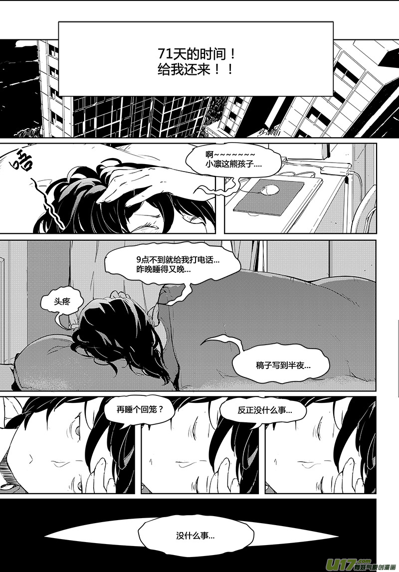 《请勿擅自签订契约》漫画最新章节第30话免费下拉式在线观看章节第【2】张图片