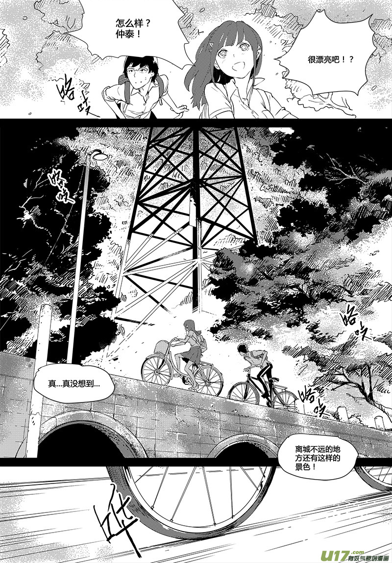 《请勿擅自签订契约》漫画最新章节第31话免费下拉式在线观看章节第【1】张图片