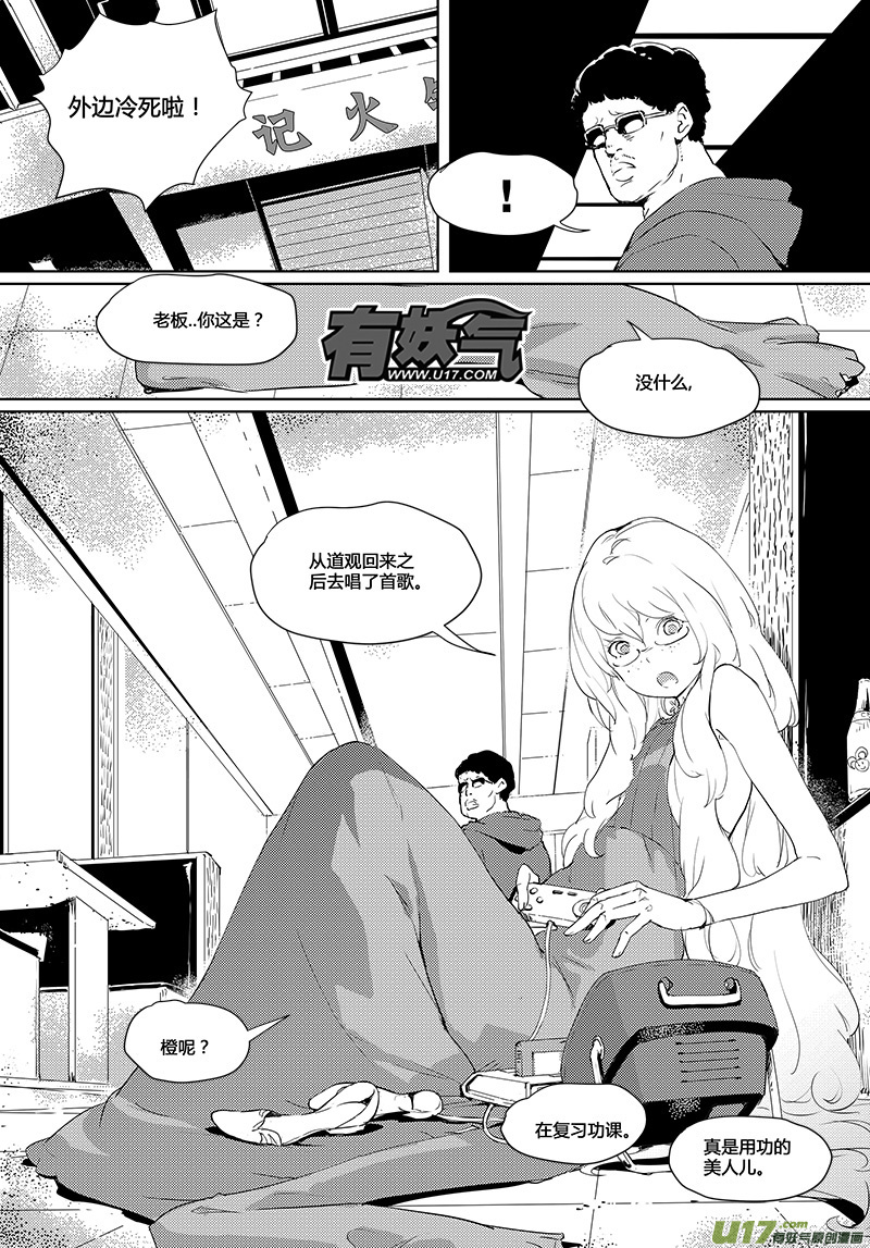 《请勿擅自签订契约》漫画最新章节第31话免费下拉式在线观看章节第【16】张图片