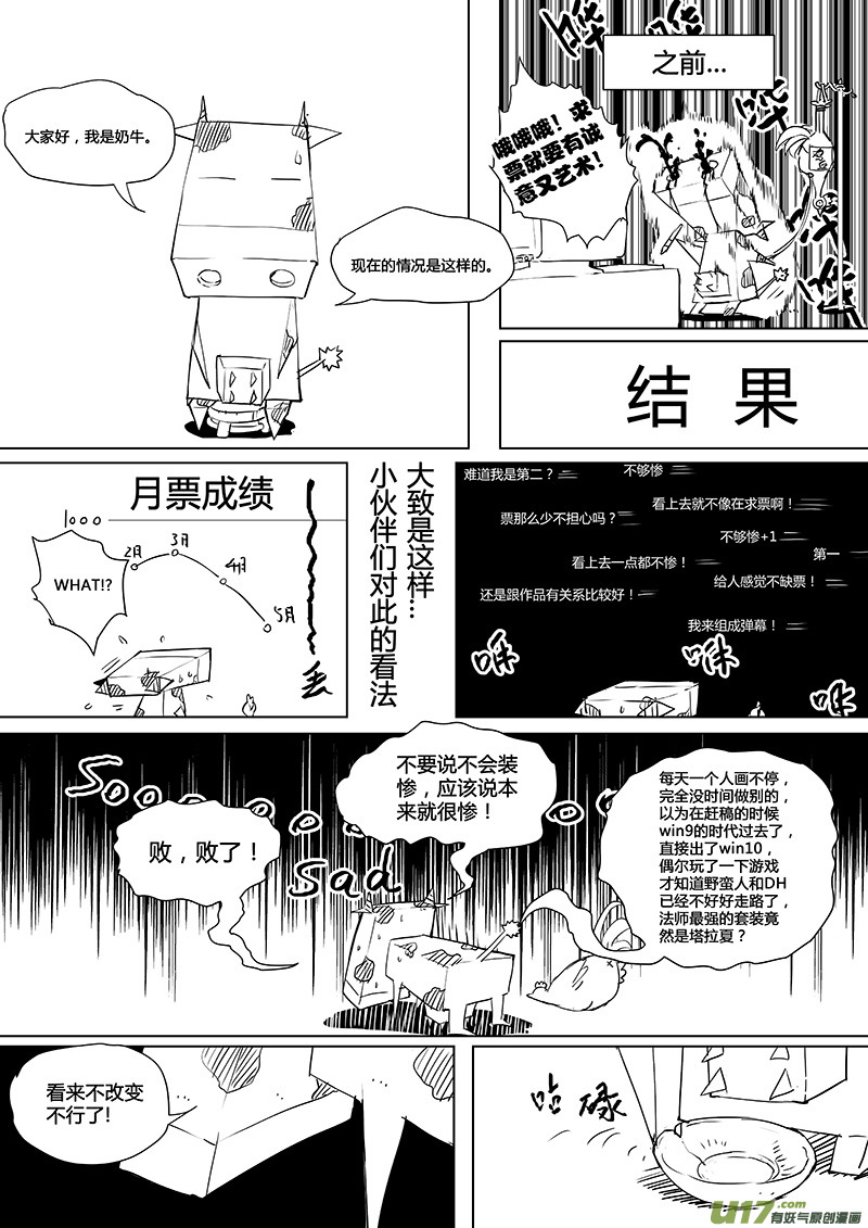 《请勿擅自签订契约》漫画最新章节第32话免费下拉式在线观看章节第【17】张图片