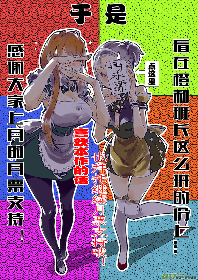 《请勿擅自签订契约》漫画最新章节第33话免费下拉式在线观看章节第【18】张图片