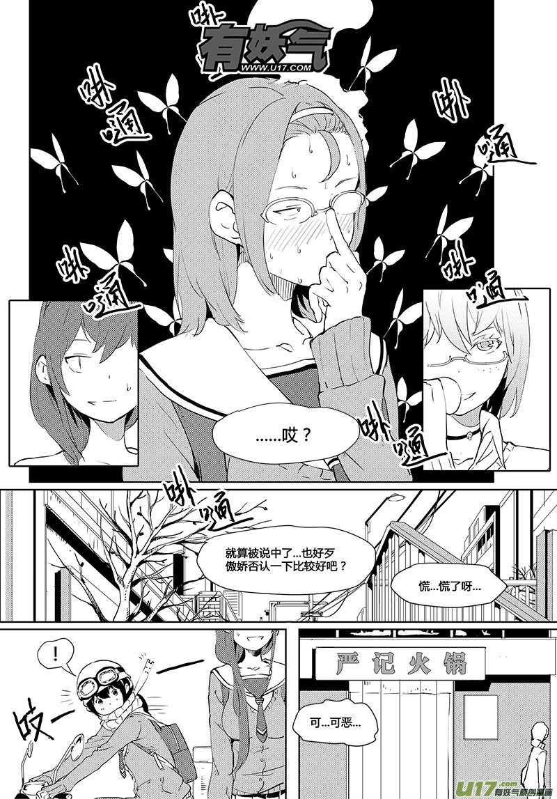 《请勿擅自签订契约》漫画最新章节第33话免费下拉式在线观看章节第【5】张图片